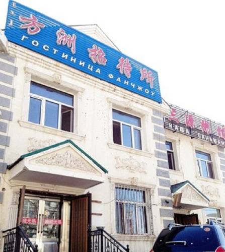 Manzhouli China Angebotsrabattcode Booking.com