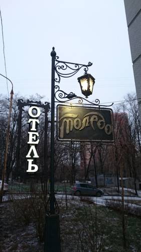 Rostov-sur-le-Don Russie Code de réduction pour les offres de Booking.com