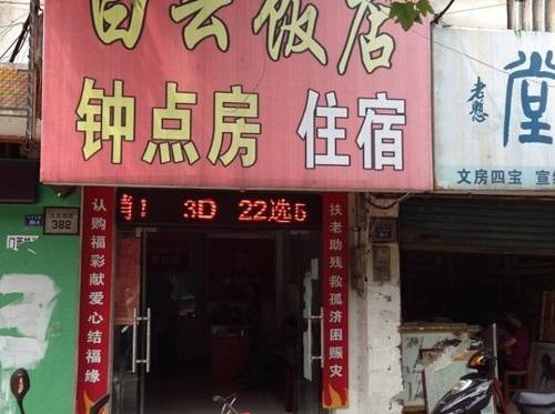 Jingzhou Chine Code de réduction pour les offres de Booking.com