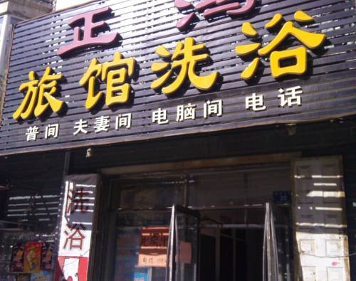 Wuchang China Angebotsrabattcode Booking.com
