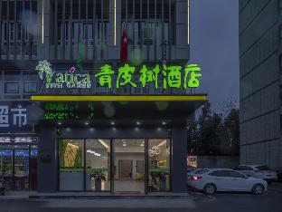 Hefei China Deal Discount Code Agoda.com